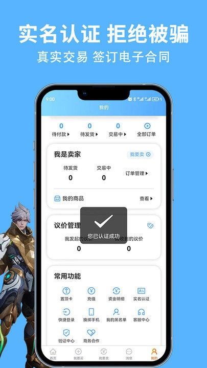 竞梦游app官方版