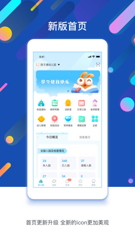 闵豆家园校园端 闵豆家园app校园端下载
