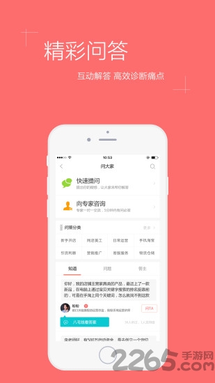 卖家圈app 卖家圈手机版下载