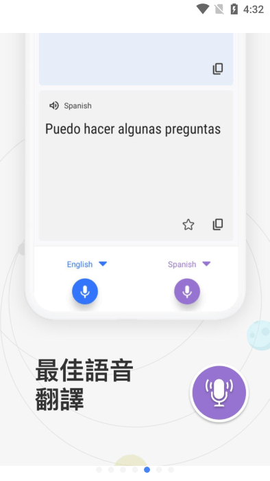 translate翻译app