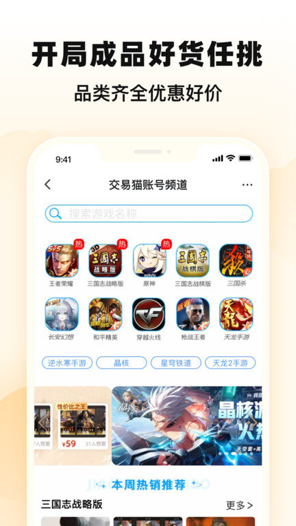 交易猫租号平台官方版