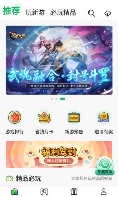 丸丸游戏平台