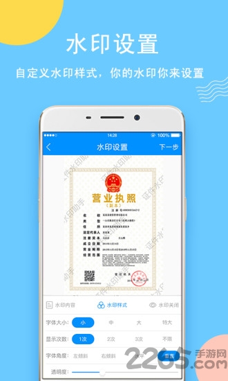 证件水印助手app