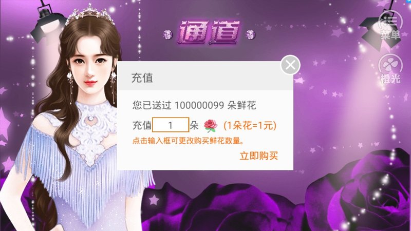 星路养成2游戏