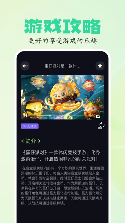 2024乐园官方版 2024乐园app下载