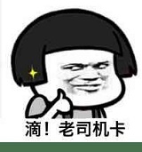 斗图老司机客户端