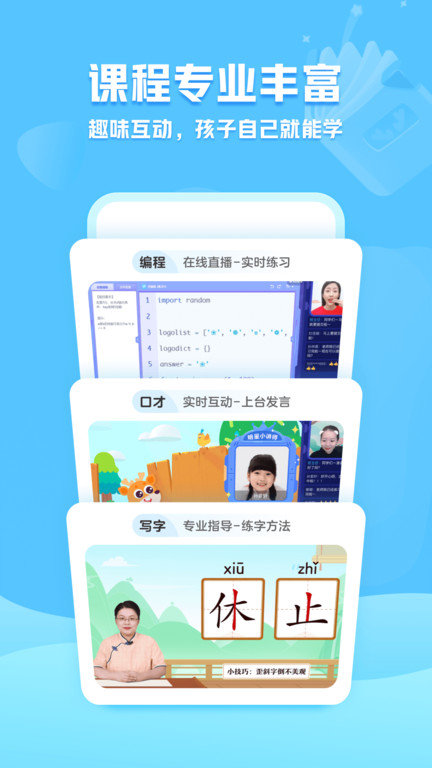小鹿写字app 小鹿写字下载