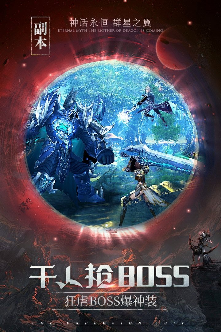 神话永恒oppo版