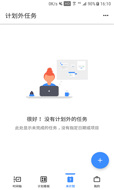 小雨提醒事项app
