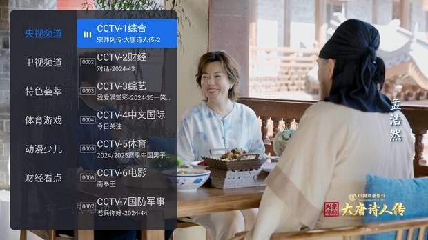 千寻tv电视盒子版apk直播软件