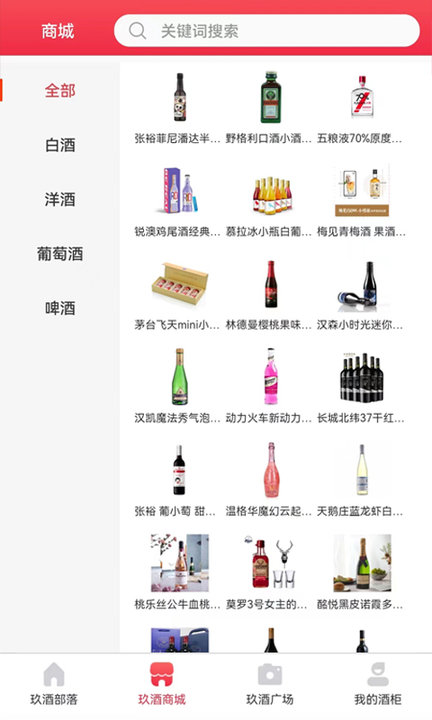 玖酒部落手机版 玖酒部落app下载