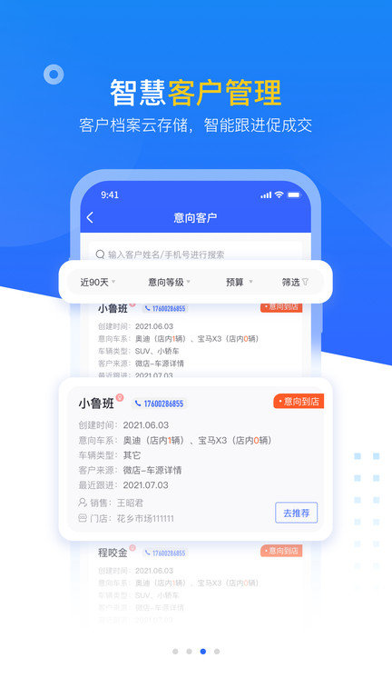 查博士企业版app 查博士企业软件