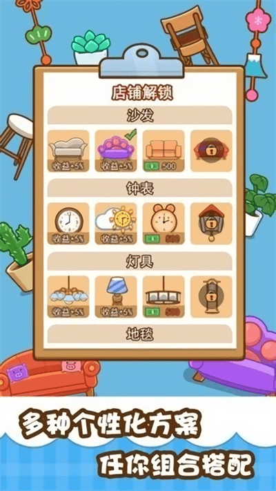 甜蜜奶茶屋最新版 甜蜜奶茶屋游戏下载