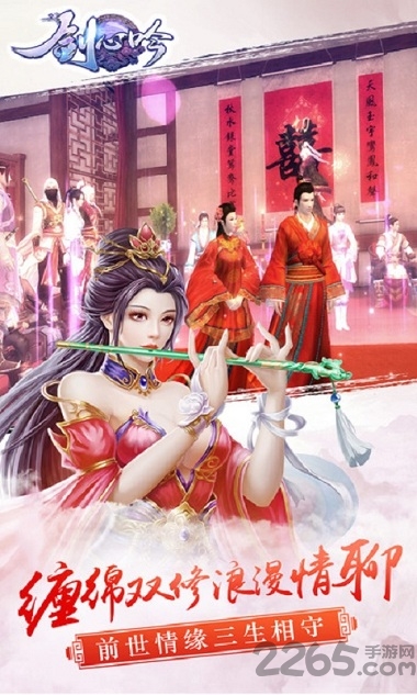 剑心吟果盘手游