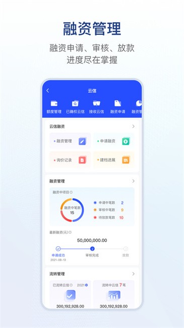 链信最新版