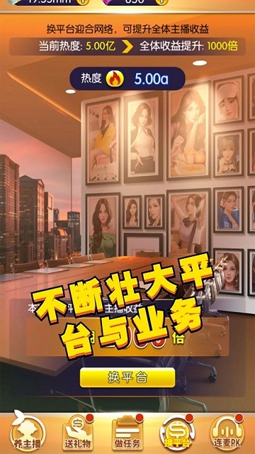 我的女主播最新版本(My Youtuber)