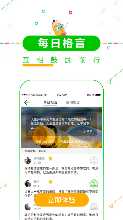 择校高考倒计时软件