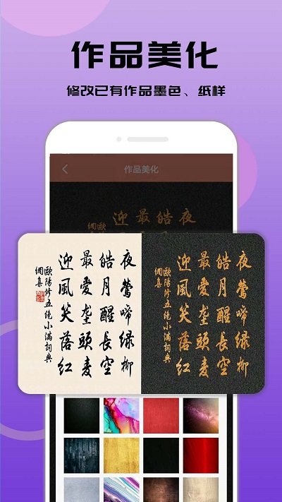 书法笔划造字软件