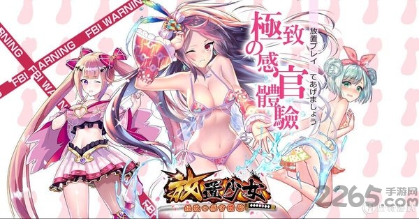 放置少女日服官方版