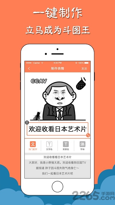 微信表情斗图王安卓版 微信表情斗图王app下载