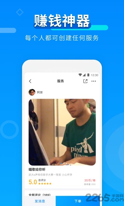 tt约单官方版