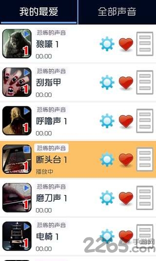 恐怖的声音在线试听