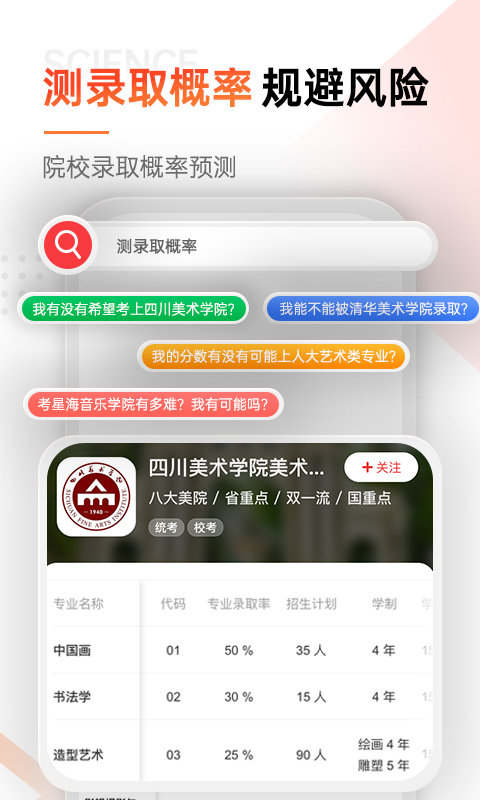 优艺考app