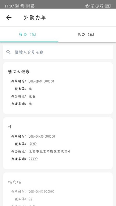 金不换OA管理系统app 金不换OA管理系统软件下载