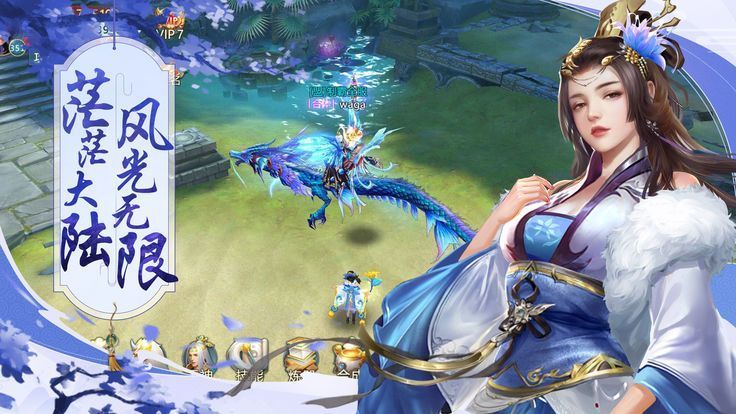 星河仙路游戏官方版