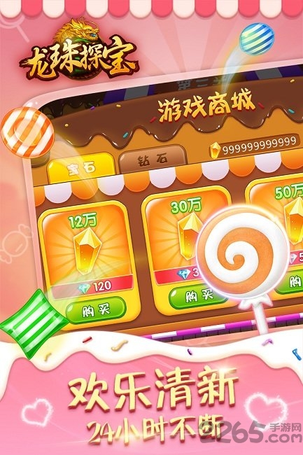 龙珠探宝之宝石风暴