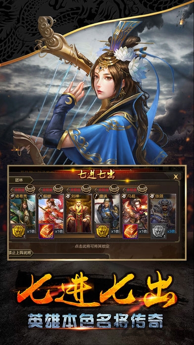 点将三国官方版