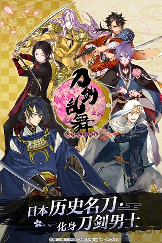 刀剑乱舞内购破解版