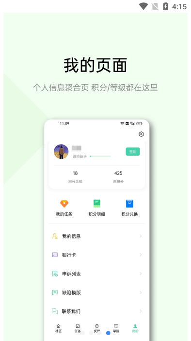 欢太有奖众包app官方版(heytap testing)