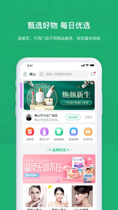 佰琏app