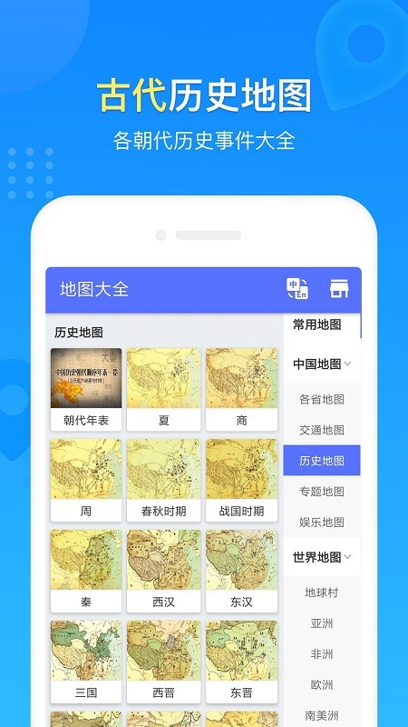 中国地图册最新版