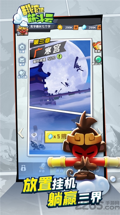 华为翻滚吧筋斗云游戏