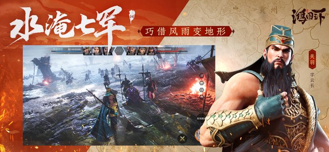 鸿图之下测试版