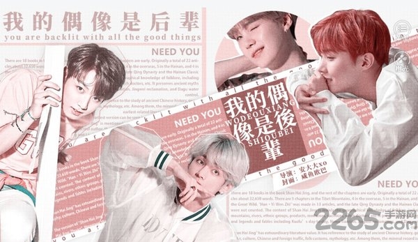 bts我的偶像是后辈橙光游戏破解版 我的偶像是后辈破解版最新版下载