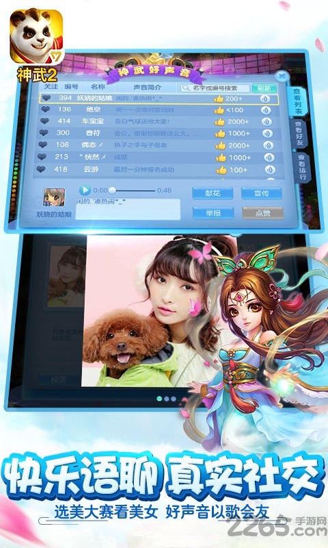 神武2手游变态版