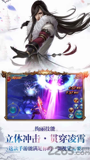 梦回青云手机版游戏