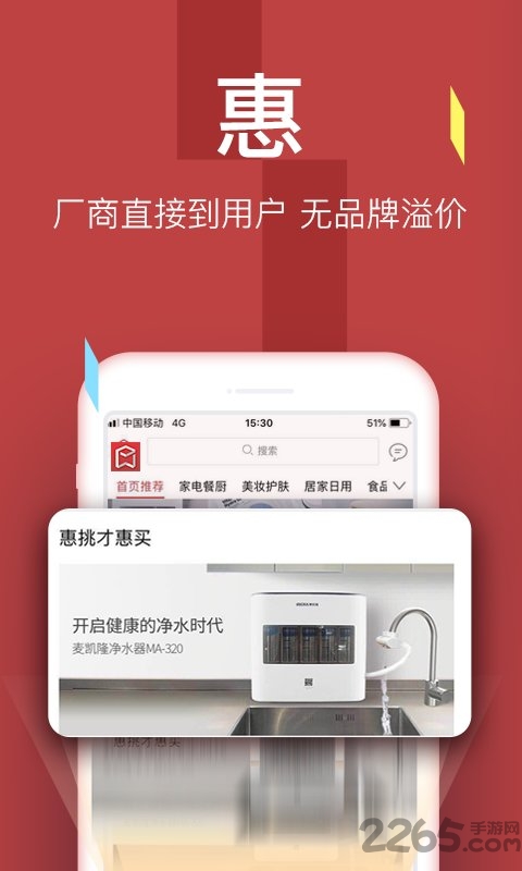 智选品珈app 智选品珈手机版