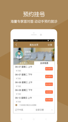 辽宁中医