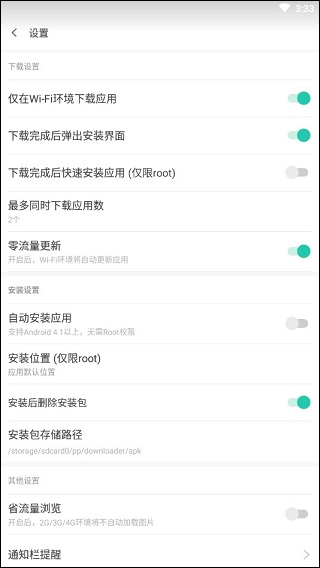 pp助手使用教程 pp助手使用方法
