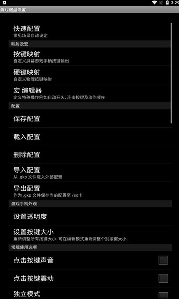 pvz游戏键盘app