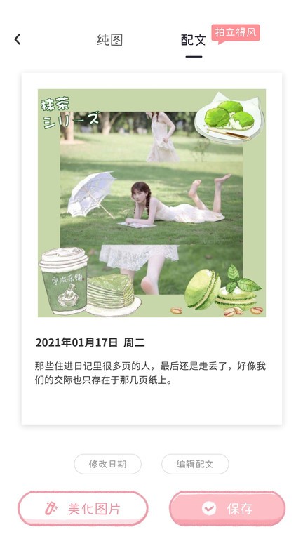 元气相机app