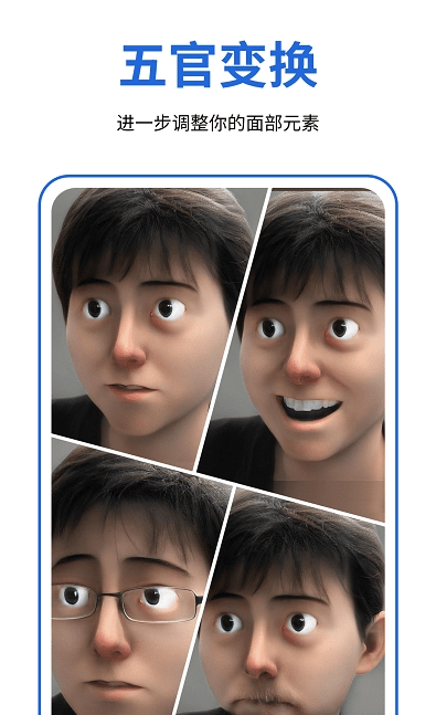 facecue手机版