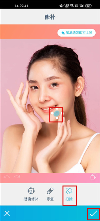 facetune祛痘教程