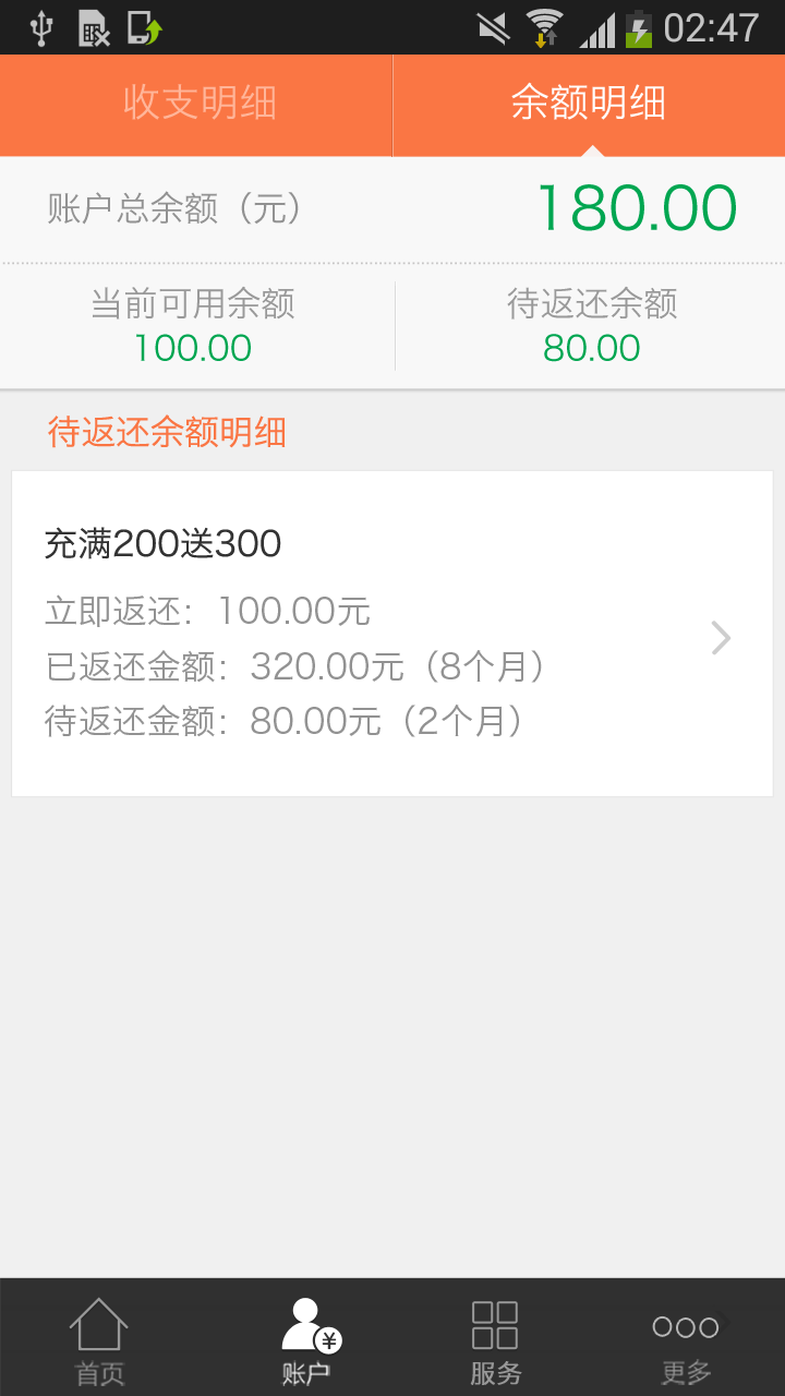 阿里通信手机客户端