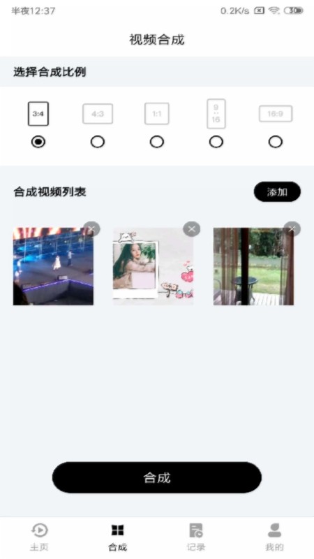 视频合成器免费版