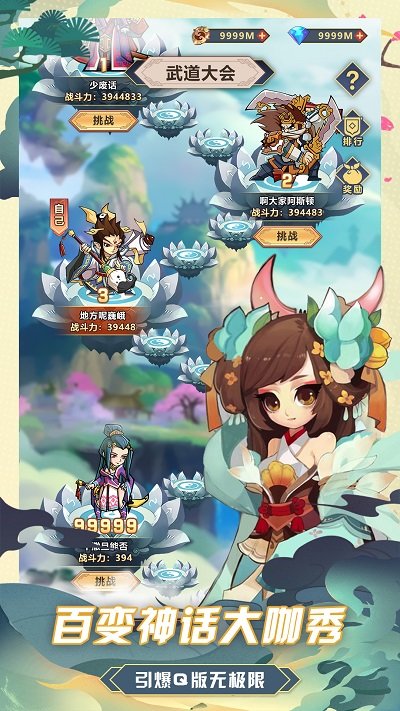 九幽灵域手游